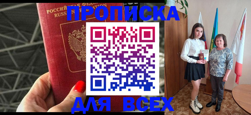 временная регистрация поиск в Челябинской области