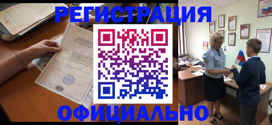 временная регистрация в квартире в Челябинской области